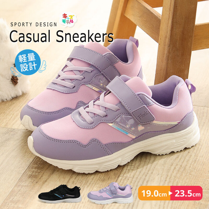 スニーカー 女の子 ローカット 軽量 キッズ ジュニア シューズ 子供靴 ハート かわいい キラキラ 黒 ブラック 紫 パープル FF-6106