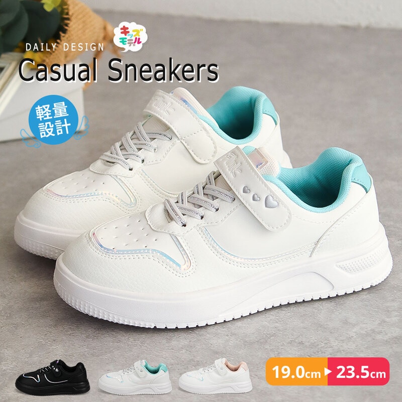 スニーカー 女の子 ローカット 軽量 キッズ ジュニア シューズ 子供靴 ハート かわいい 黒 ブラック 白 ホワイト ピンク ミント FF-6107