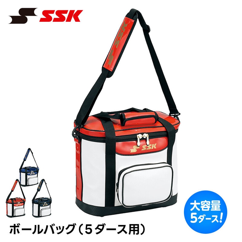 SSK 野球 バッグ ショルダー ボール入れ ボールケース 練習 大容量 60球収納 前ポケット 着脱式 硬式 軟式 フロントポケット付き エスエスケイ bh2001