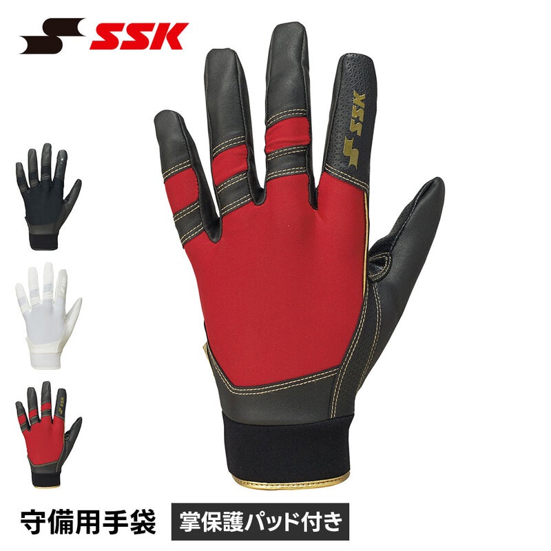 SSK 野球 手袋 守備用手袋 守備手 パッド付き 高校野球対応 片手用 滑り止め ジュニア 少年野球 一般 大人 ソフトボール 守備用 グラブ下 エスエスケイ bg1009s