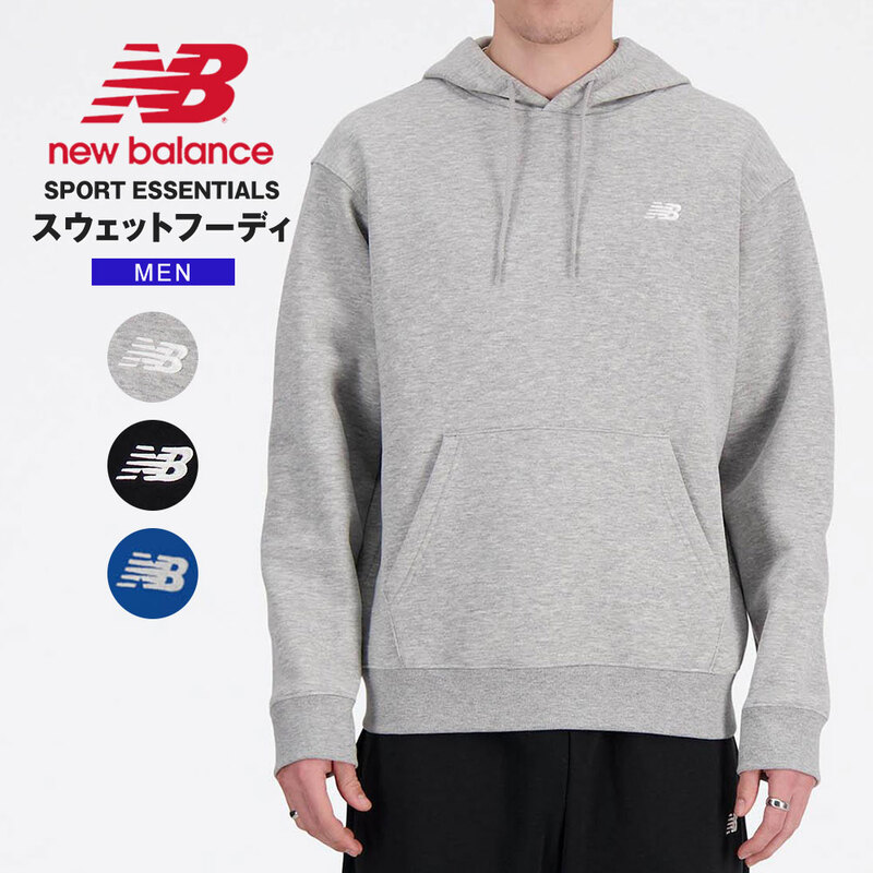 New Balance ニューバランス パーカー スウェット フーディ Sport Essentials プルオーバー 裏毛 ロゴ 青 MT41508