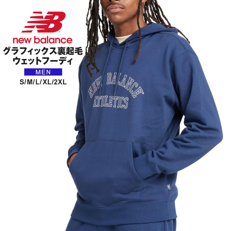 New Balance ニューバランス パーカー メンズ スウェット 裏起毛 フーディ グラフィックス プルオーバー ロゴ プリント MT43509