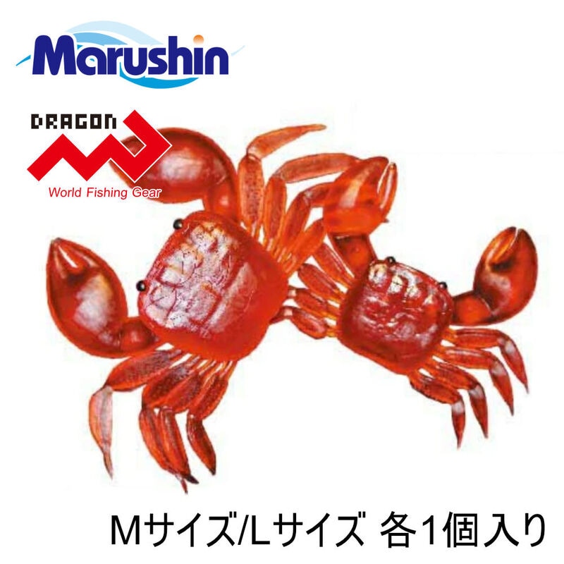 マルシン ソフトルアー 赤カニ Mサイズ Lサイズ カニ型 かに 蟹 ワームセット ソフトルアー ワーム 発光 夜光 ソフト ルアー 根魚