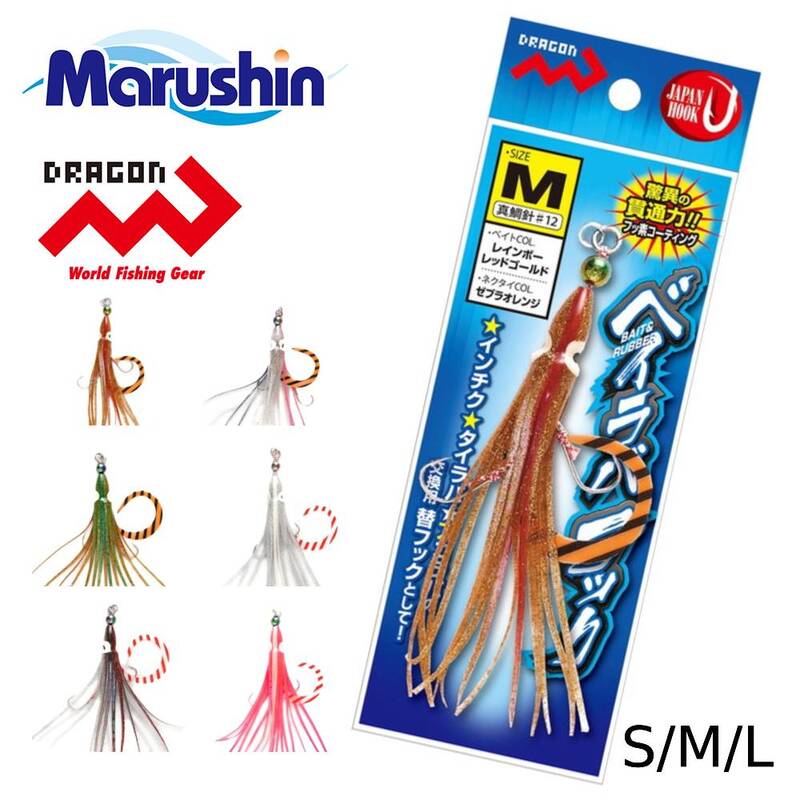 マルシン 釣具 ベイラバフック 釣り具 釣り タイラバ インチック 日本製 フック 交換用 10号 11号 12号 13号 14号 ソルトウォーター