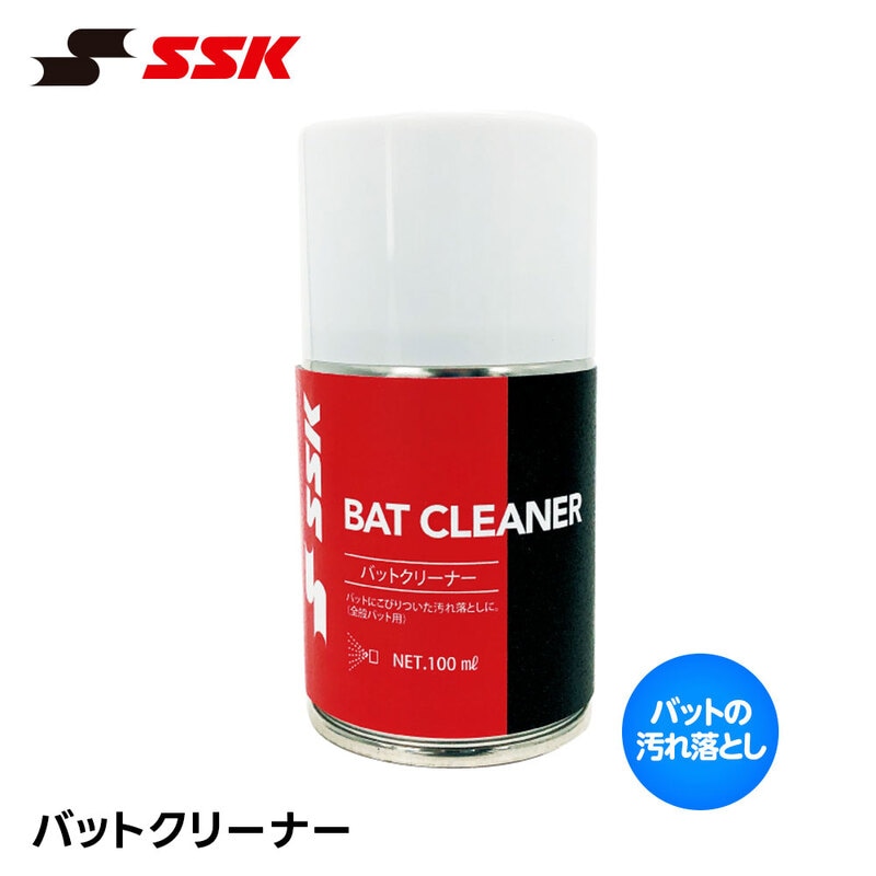 SSK 野球 バット クリーナー 打球痕 汚れ落とし メンテナンス 金属バット 対応 ケア用品 掃除 お手入れ スポーツ用品 日本製 エスエスケイ btc24