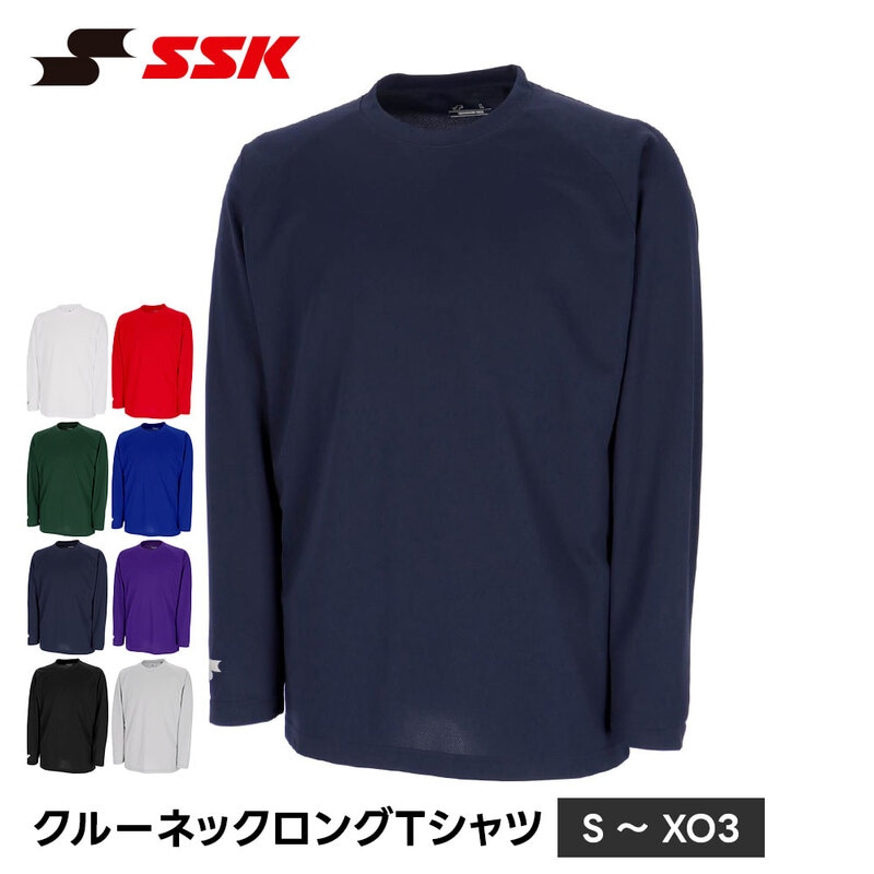 SSK 野球 長袖 tシャツ 練習着 クルーネック ロングtシャツ メンズ アンダーシャツ ロンT スポーツウェア トレーニングウェア 紺 黒 エスエスケイ btl2560