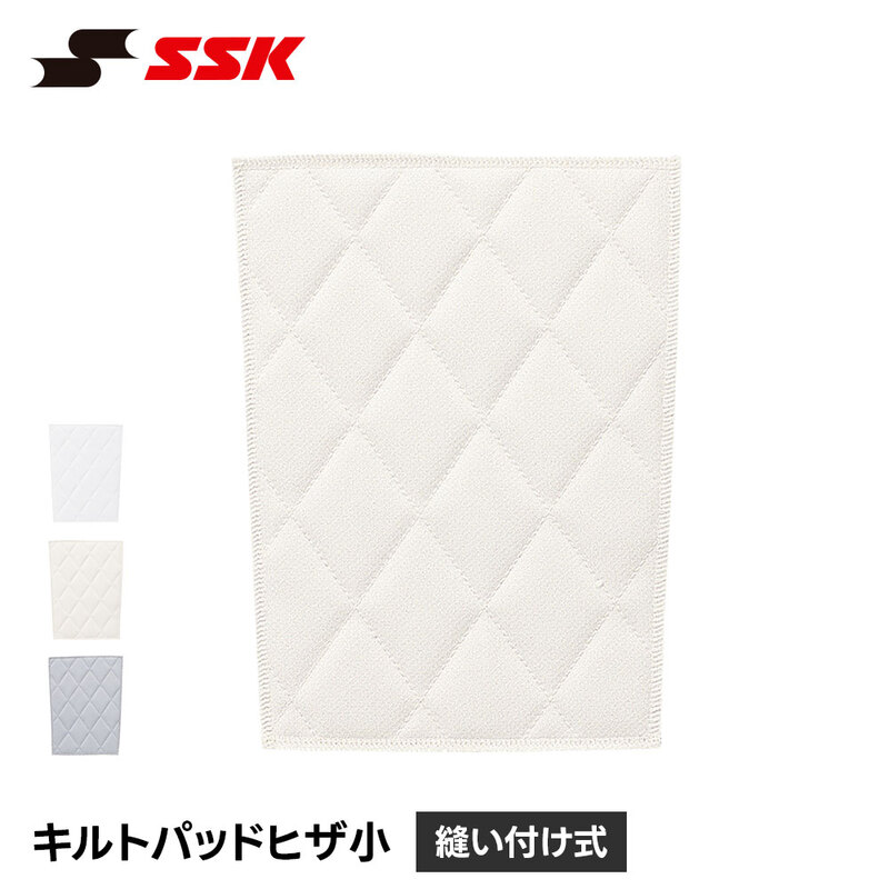 SSK 野球 ひざパッド 小 キルトパッド 膝パッド スライディングパッド ユニフォーム 補修 破れ防止 衝撃吸収 縫い付け 練習着 エスエスケイ bua009ns