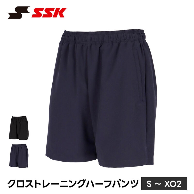SSK 野球 ハーフパンツ メンズ スポーツ ひざ上 ジャージパンツ スポーツウェア トレーニングパンツ 練習着 下 短パン ズボン ショート エスエスケイ bwc2505hp
