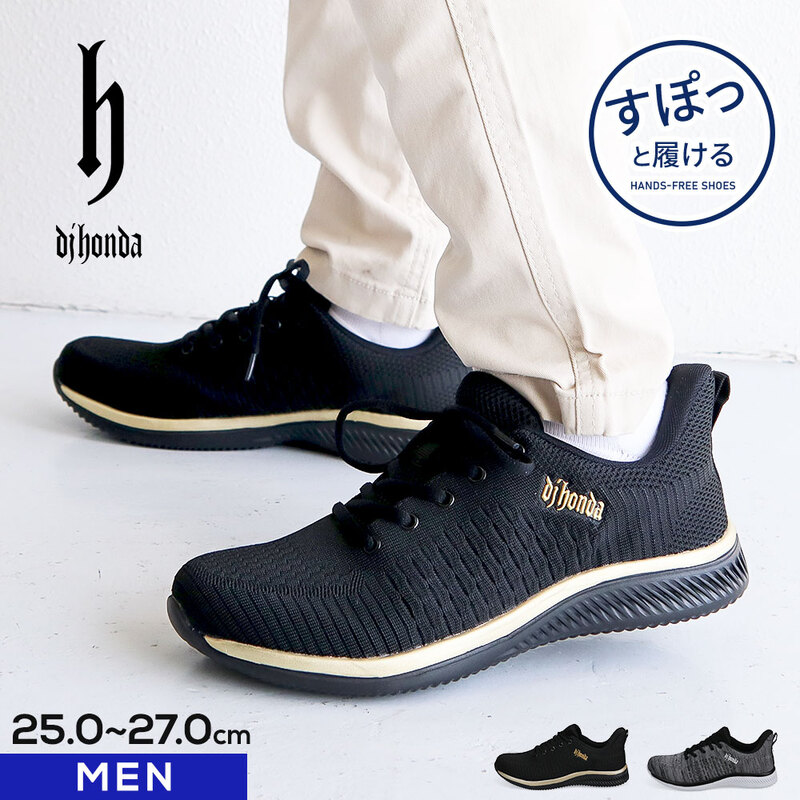 ディージェイホンダ スニーカー メンズ ハンズフリー 軽量 ウォーキング シューズ ニット 幅広 靴 ブラック グレー  dj honda 356