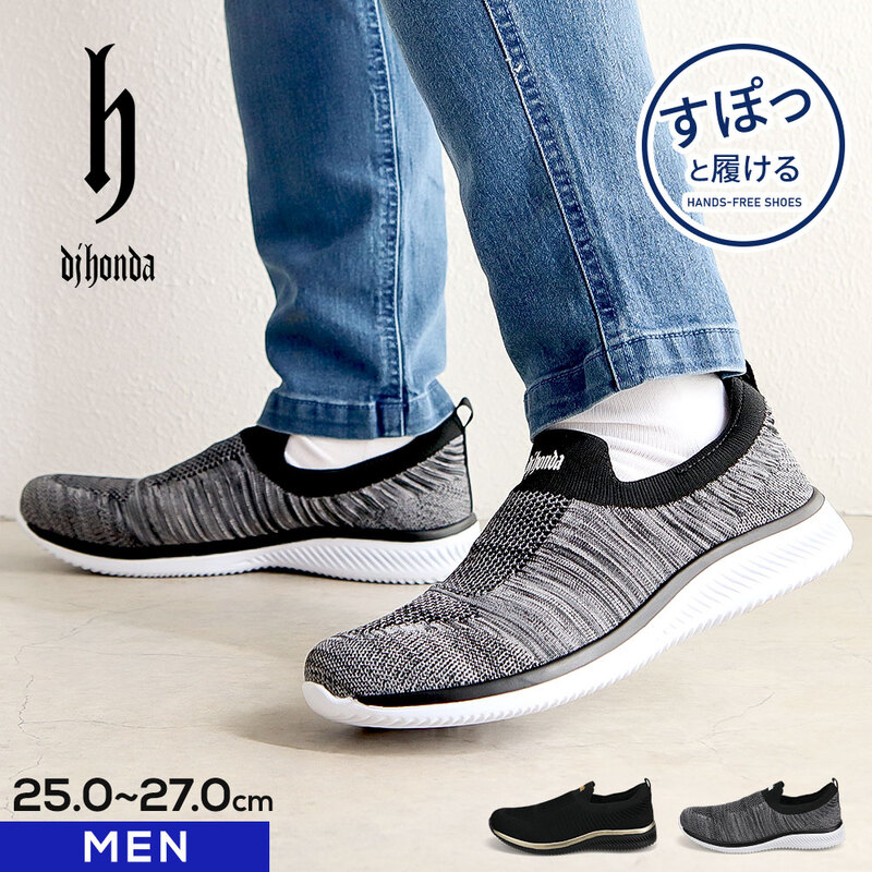 ディージェイホンダ スニーカー メンズ スリッポン ニット 軽量 ウォーキング シューズ 柔らかい 靴 グレー ブラック dj honda 357