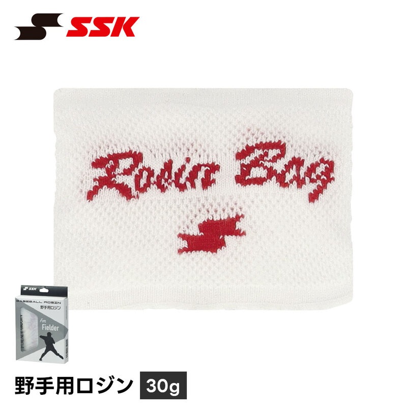 SSK 野球 滑り止め ロジン 粉末 松ヤニ 粉 野手用 ロージン ロジンバッグ 軟式 硬式 ソフトボール 兼用 手汗対策 守備 日本製 メンテナンス エスエスケイ dp3s