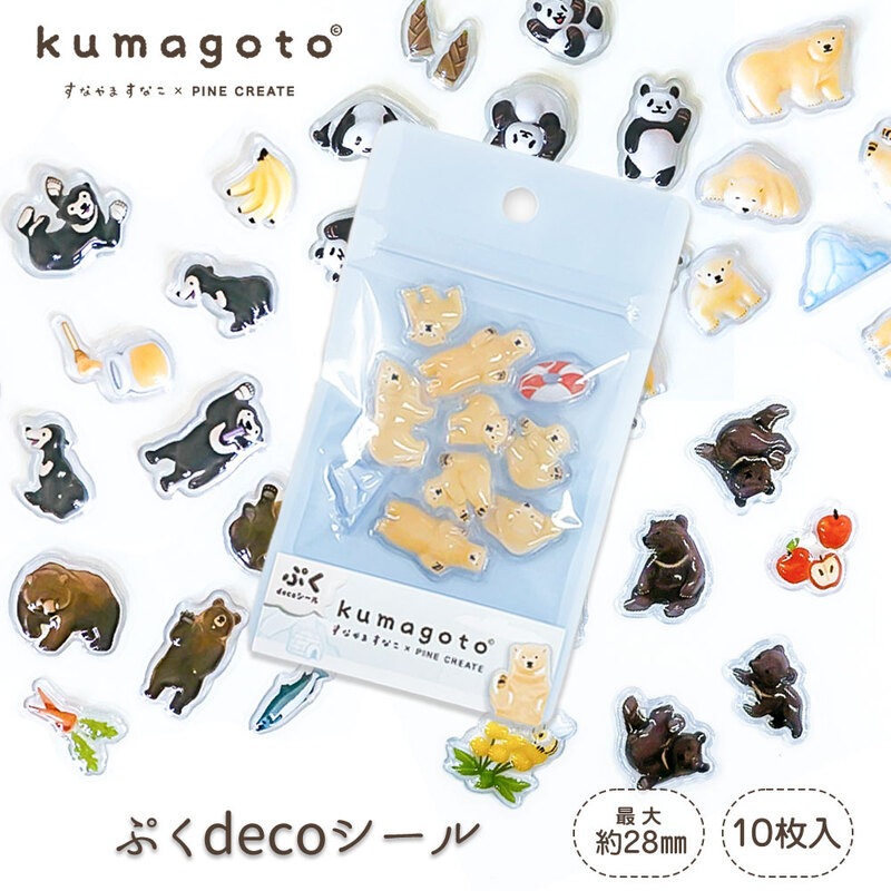kumagoto くまごと ぷくdecoシール ぷっくり 立体 デコ ヒグマ ホッキョクグマ パンダ ツキノワグマ マレーグマ すなやますなこ コラボ シール帳 ノート 雑貨