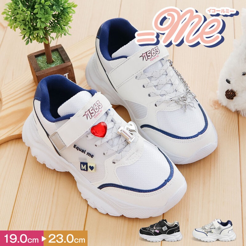 イコールミー スニーカー キッズ 女の子 ローカット 軽い ゴム紐 面ファスナー 履きやすい 子供 運動靴 小学生 シューズ 白 黒 =me 3913