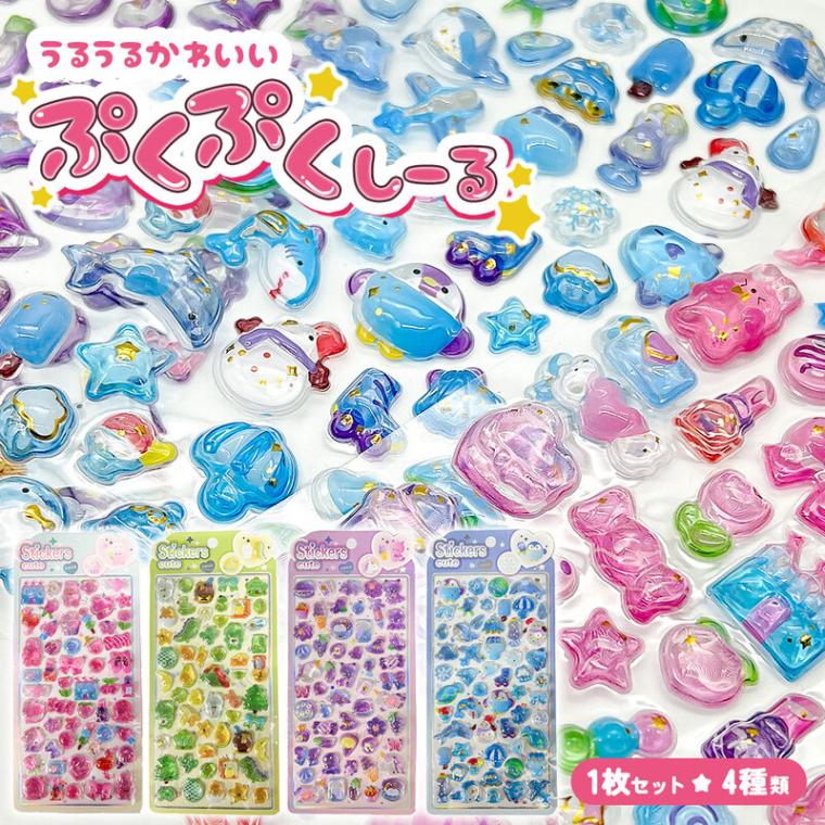 ぷっくりシール クリスタル つやつや キラキラ 立体 3D セット デコ  キャラ ユニコーン 小悪魔 恐竜 ウサギ ペンギン イルカ 手帳 スマホ 鏡 かわいい