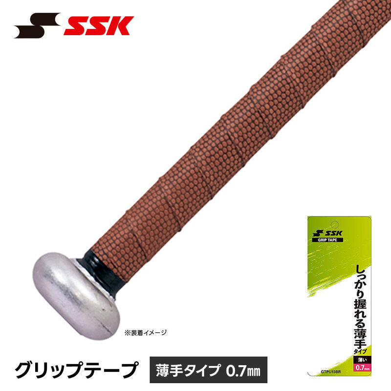 SSK 野球 野球バット グリップテープ バット用 滑り止め 薄手 衝撃吸収 少年野球 ジュニア 一般 大人 メンテナンス 巻き替え 吸汗 エスエスケイ gtpu13br