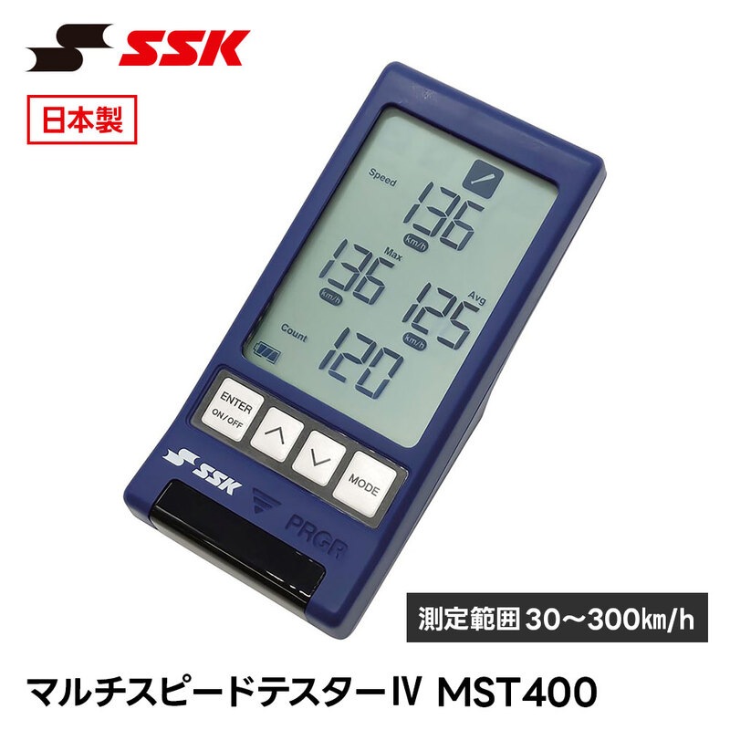SSK 野球 スピードガン スイングスピード 投球速度 測定器 打球速度 計測 練習 トレーニング 野球用品 エスエスケイ マルチスピードテスター mst400