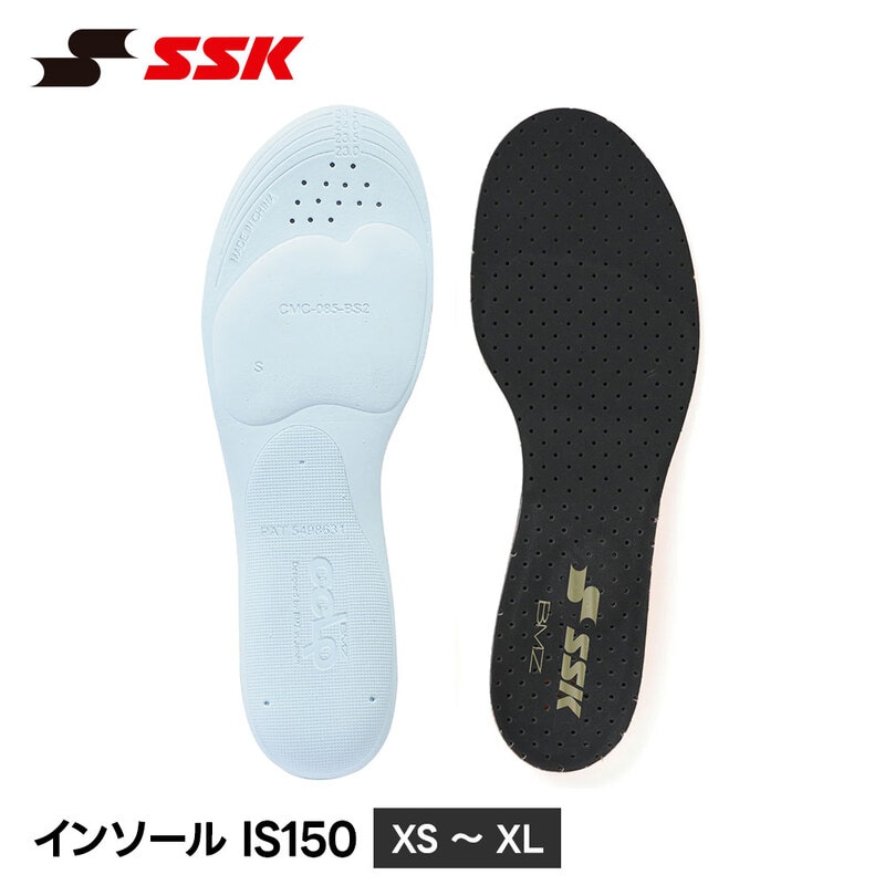 SSK 野球 インソール 中敷き 衝撃吸収 スパイク シューズ アクセサリー 野球用品 部活 ジュニア キッズ 大人 練習 試合 足裏 サポート エスエスケイ is150