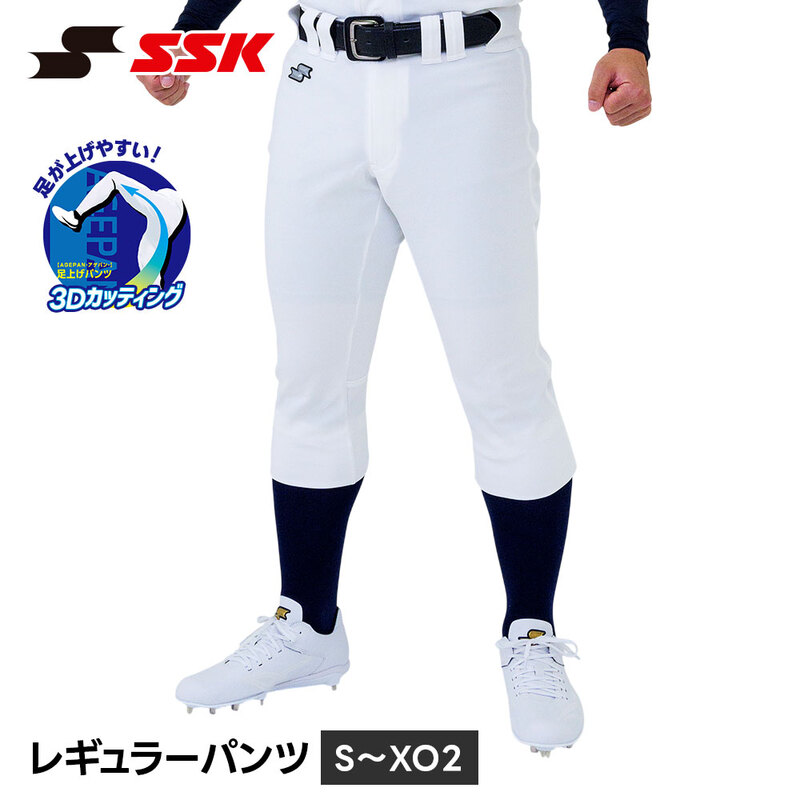 SSK 野球 ユニフォーム パンツ 練習着 ユニフォームパンツ レギュラー 大人 一般 ズボン 練習用 野球ズボン 練習パンツ スペアパンツ エスエスケイ pup007r