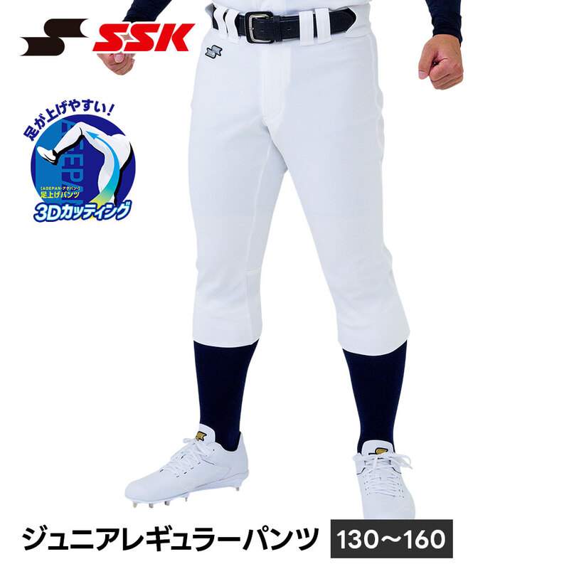 SSK 野球 ユニフォーム パンツ 練習着 ユニフォームパンツ ジュニア レギュラー 少年野球 練習用 ズボン 子供 キッズ 男の子 白 エスエスケイ pup007rj