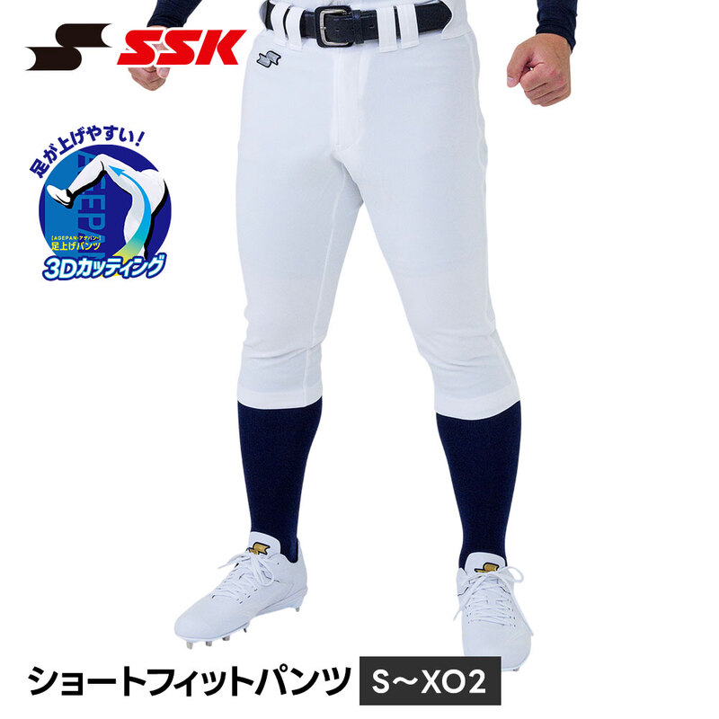 SSK 野球 ユニフォーム パンツ 練習着 ユニフォームパンツ ショート 野球用ズボン 野球パンツ 白 メンズ 大人 エスエスケイ ショートフィットパンツ pup007s