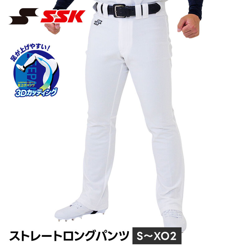 SSK 野球 ユニフォーム パンツ 練習着 ユニフォームパンツ ロング ジュニア 少年野球 膝二重 白 ズボン 子供 エスエスケイ ストレート ロングパンツ pup007sl