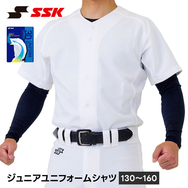 SSK 野球 ユニフォーム シャツ ジュニア 半袖 練習着 練習用 野球用シャツ 野球用ユニフォーム 白 大人 高校野球 中学生 エスエスケイ pus007j