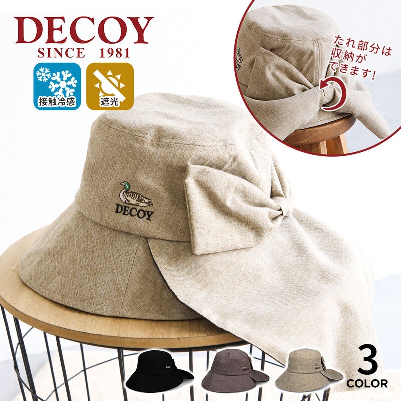 デコイ ハット 帽子 レディース たれ付き サンシェード 遮光 UVカット 接触冷感 リボン 夏 DECOY 黒 ブラック ベージュ 2030241