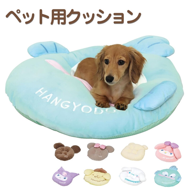 クッション ペット用 猫用 犬用 ベッド かわいい 男の子 女の子 すべり止め付き 可愛い インテリア キャラクター ディズニー サンリオ pcs1