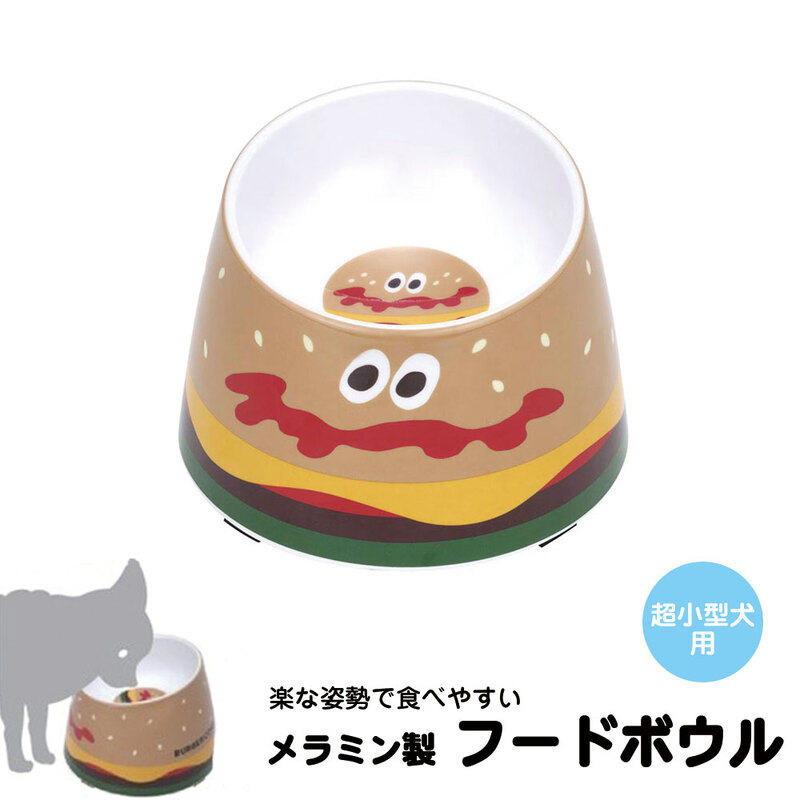 ペット用 食器 フードボウル メラミン製 超小型犬用 お皿 ご飯 エサ 食べやすい わんちゃん すべり止め かわいい キャラクター PMFB1