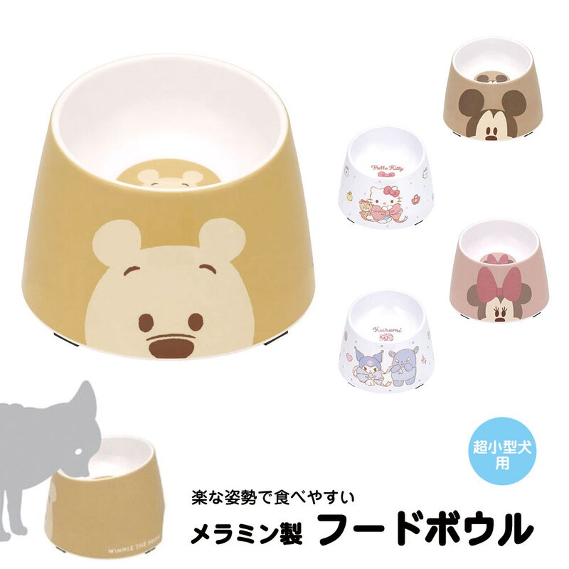 ペット用 食器 フードボウル メラミン製 超小型犬用 お皿 ご飯 エサ 食べやすい わんちゃん すべり止め かわいい キャラクター PMFB1