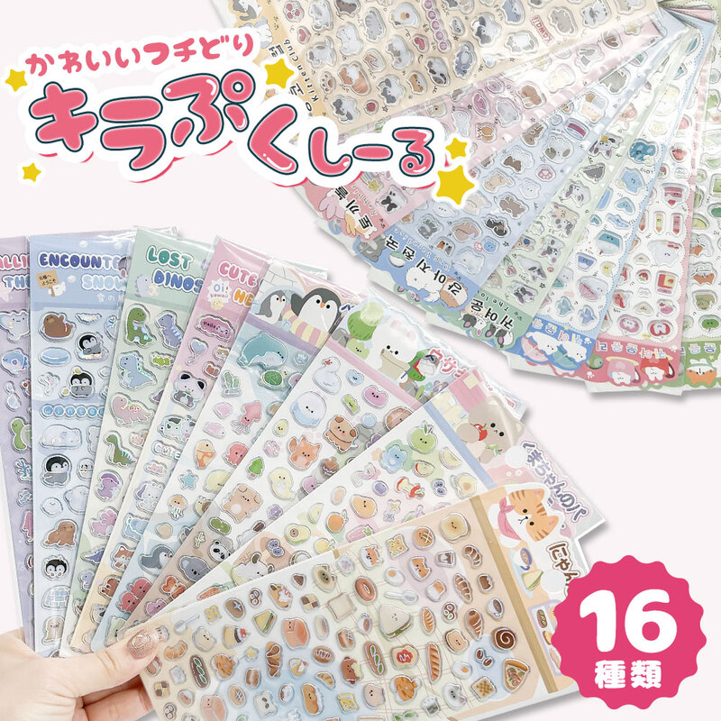 ぷっくり シール ミニ ぷくぷく キラキラ セット ふわふわ ぷにぷに 立体 3d キャラクター ペンギン ネコ ウサギ 恐竜 イヌ 動物 かわいい