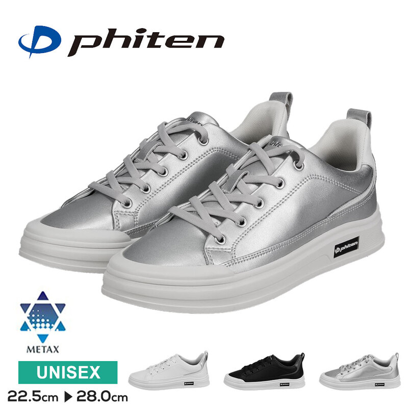 ファイテン コートスニーカー リカバリー シューズ 靴 ハンズフリー 疲れにくい メタックス 高機能 黒 白 シルバー phiten PHU-040