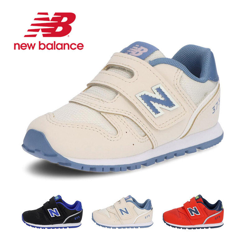 ニューバランス ベビー 赤ちゃん キッズ スニーカー 靴 シューズ 黒 ブラック 赤 レッド ベージュ New Balance 373