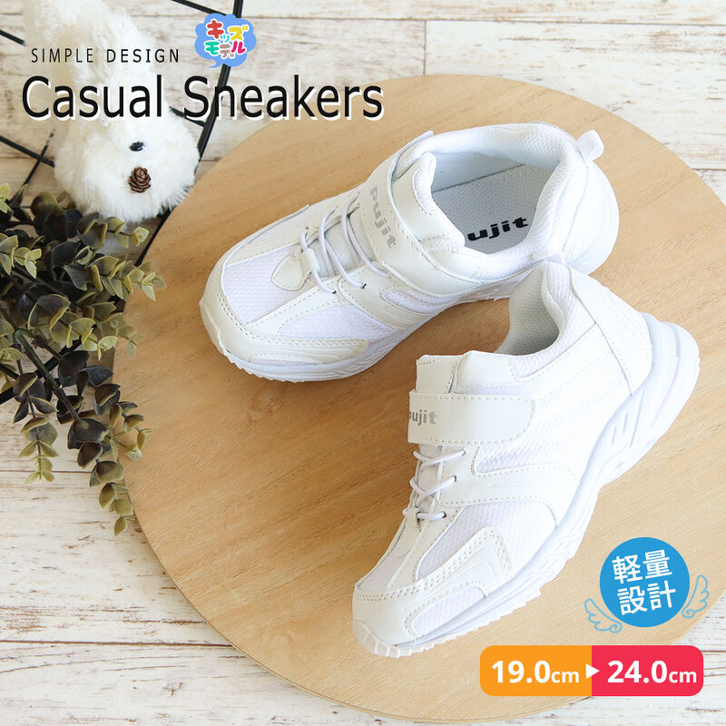 スニーカー キッズ ローカット 男の子 女の子 軽量 ジュニア シューズ 子供靴 ゴム紐 小学生 中学生 通学 白 ホワイト J5071