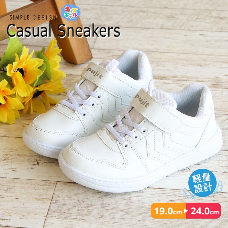 スニーカー キッズ ローカット 男の子 女の子 軽量 ジュニア シューズ 子供靴 ゴム紐 小学生 中学生 通学 白 ホワイト PJ-J5073