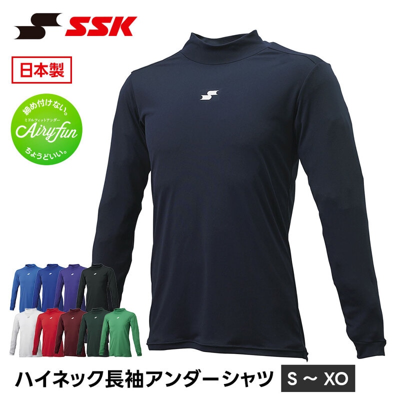 SSK 野球 アンダーシャツ 長袖 ハイネック 大人 シャツ インナー 長袖シャツ tシャツ メンズ ストレッチ エスエスケイ scf230hl