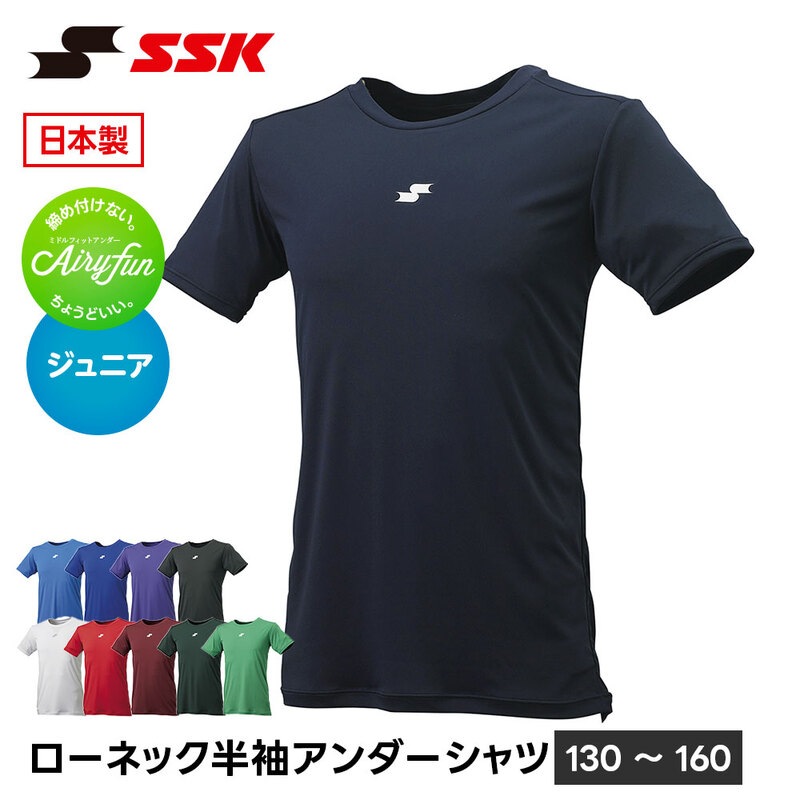 SSK 野球 アンダーシャツ 半袖 ローネック ジュニア 丸首 インナー シャツ 半袖シャツ tシャツ キッズ ストレッチ クルーネック エスエスケイ scf230lhj