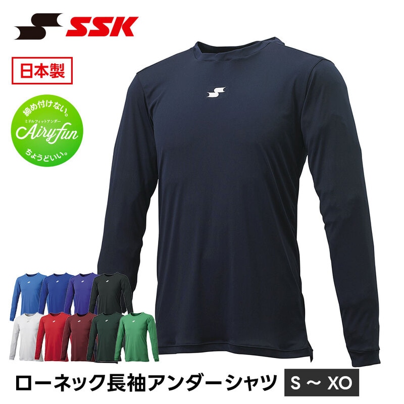 SSK 野球 アンダーシャツ 長袖 ローネック 大人 丸首 インナー 長袖シャツ tシャツ メンズ ストレッチ クルーネック エスエスケイ scf230ll