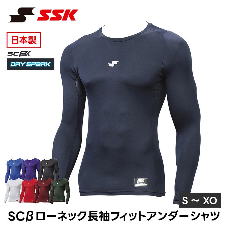 SSK 野球 アンダーシャツ 長袖 ローネック フィット 大人 丸首 インナー 長袖シャツ tシャツ メンズ ストレッチ クルーネック エスエスケイ scb024ll
