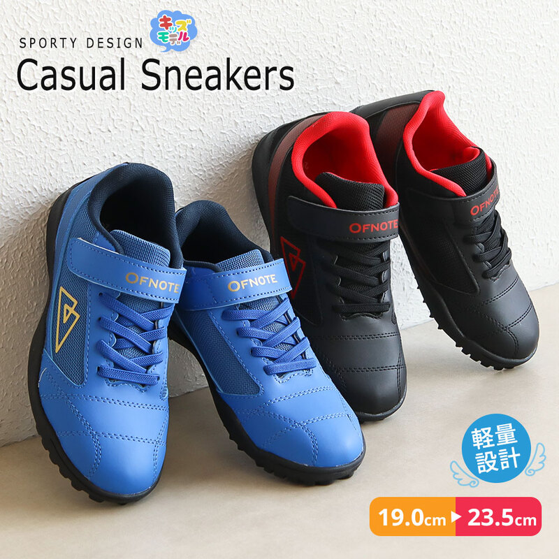 スニーカー ジュニア 子供靴 男の子 軽い ローカット 履きやすい 動きやすい かっこいい シューズ 黒 ブラック 青 ブルー 5108