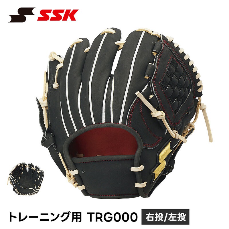 SSK 野球 グローブ 守備練習 トレーニング 軟式 硬式 右投げ 左投げ 練習用 トレーニンググローブ 板グラブ キャッチボール エスエスケイ グラブ trg000