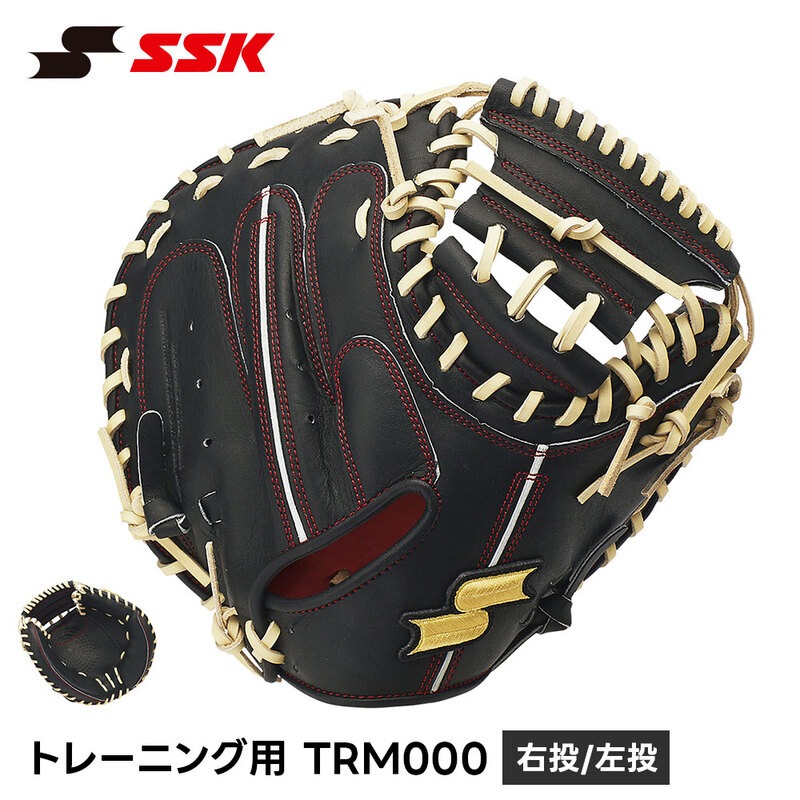 SSK 野球 グローブ 守備練習 トレーニング 軟式 硬式 右投げ 左投げ 練習用 トレーニンググローブ 板グラブ キャッチボール エスエスケイ グラブ trm000