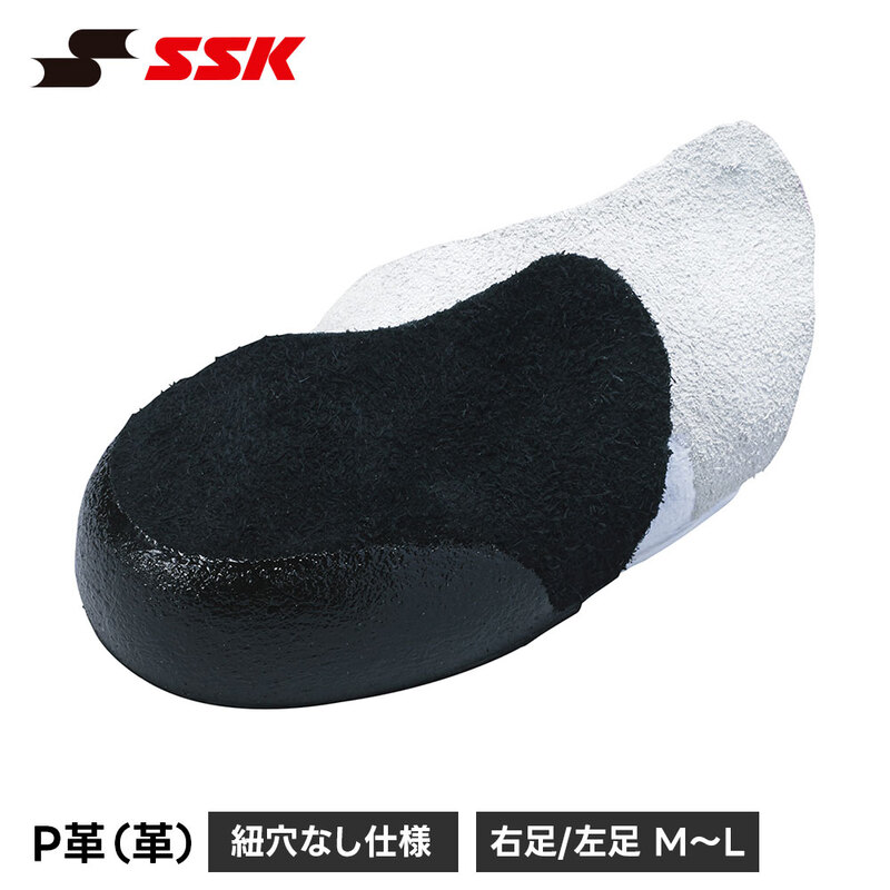 SSK 野球 スパイク p革 pカバー 本革 天然皮革 釘付き 右足用 左足用 つま先 保護 補強 釘打ち式 ピッチャー 野手 メンテナンス用品 エスエスケイ 革 ssp2014
