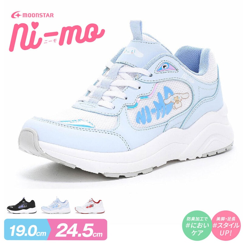 ムーンスター ニーモ スニーカー キッズ 子供 サンリオ おしゃれ キャラクター 子供靴 靴 シューズ ni-mo ブラック ホワイト サックス 