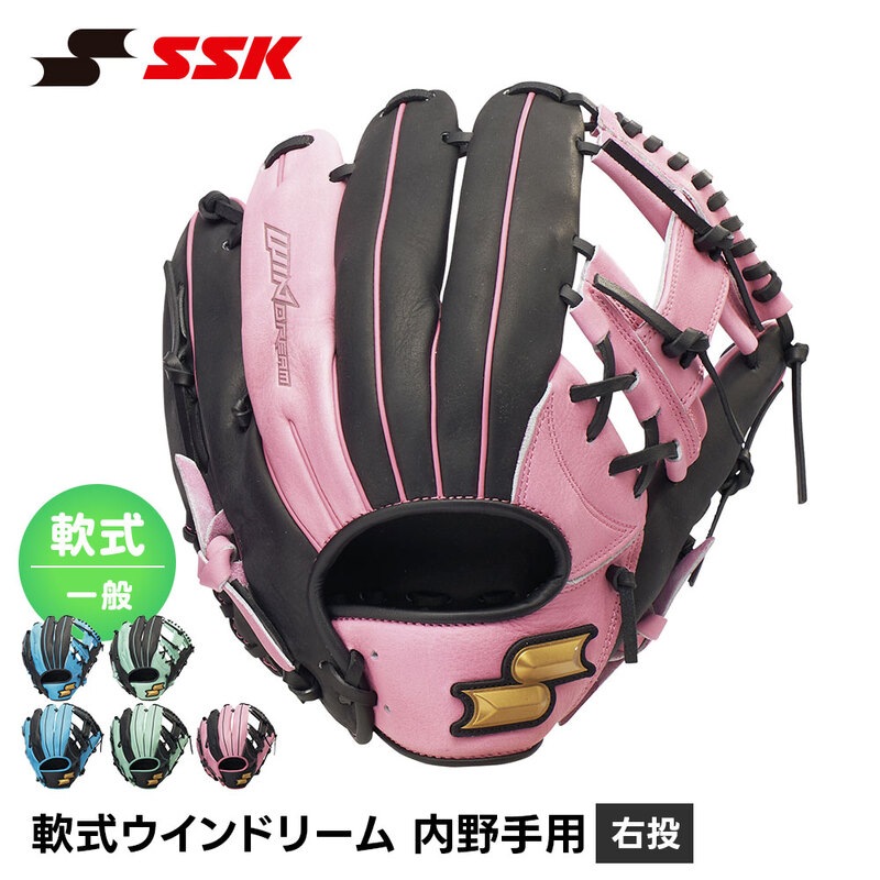 SSK 野球 グローブ 軟式 大人 内野手 右投げ 野球グローブ グラブ キャッチボール 一般 高校生 中学生 軟式野球 部活 草野球 エスエスケイ wcg12526