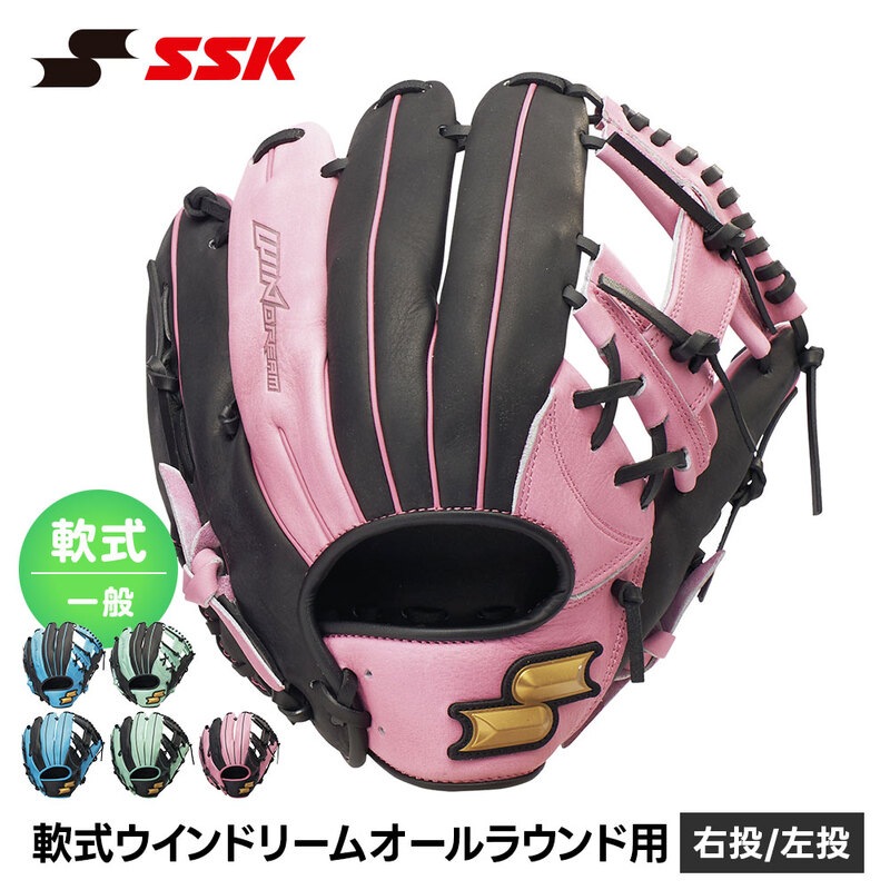 SSK 野球 グローブ 軟式 大人 内野手 右投げ 左投げ 野球グローブ グラブ キャッチボール 一般 高校生 中学生 軟式野球 部活 草野球 エスエスケイ wcg15026