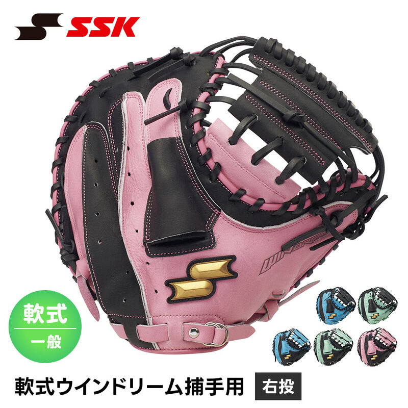 SSK 野球 キャッチャーミット 軟式 大人 捕手 キャッチャー ミット 右投げ グローブ 野球グローブ グラブ 一般 高校生 中学生 軟式野球 エスエスケイ wcm12026