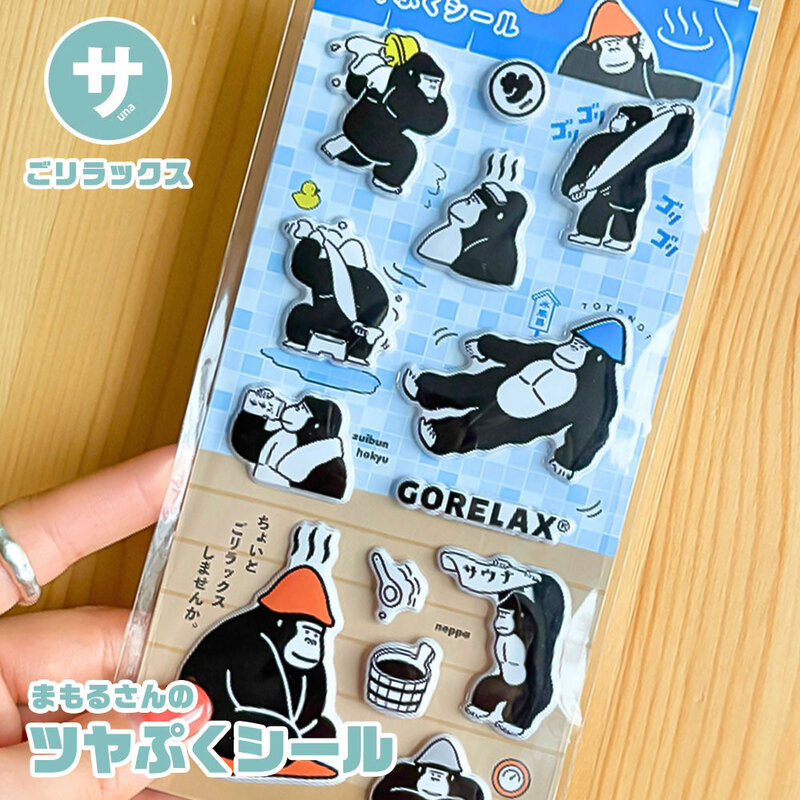 ごリラックス ツヤぷくシール ぷっくり 立体 サウナ ゴリラ キャラクター デコ 光沢 手帳 ノート ステッカー かわいい プレゼント ギフト
