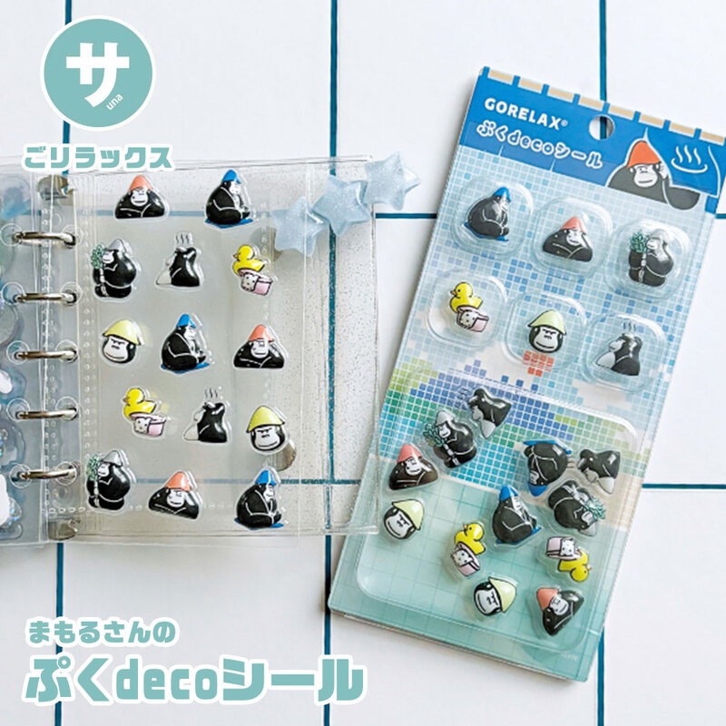 ごリラックス ぷくdecoシール 立体 ぷっくり デコ サウナ ゴリラ キャラクター 手帳 ノート スマホ かわいい プレゼント ギフト ぷくぷく
