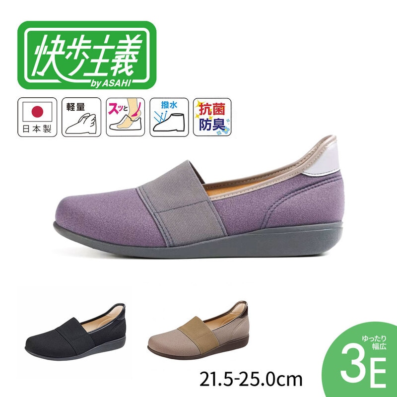 快歩主義 スリッポン レディース 立ったまま履ける ハンズフリー コンフォートシューズ 女性用 軽量 3e 外反母趾 黒 ベージュ グレー L178